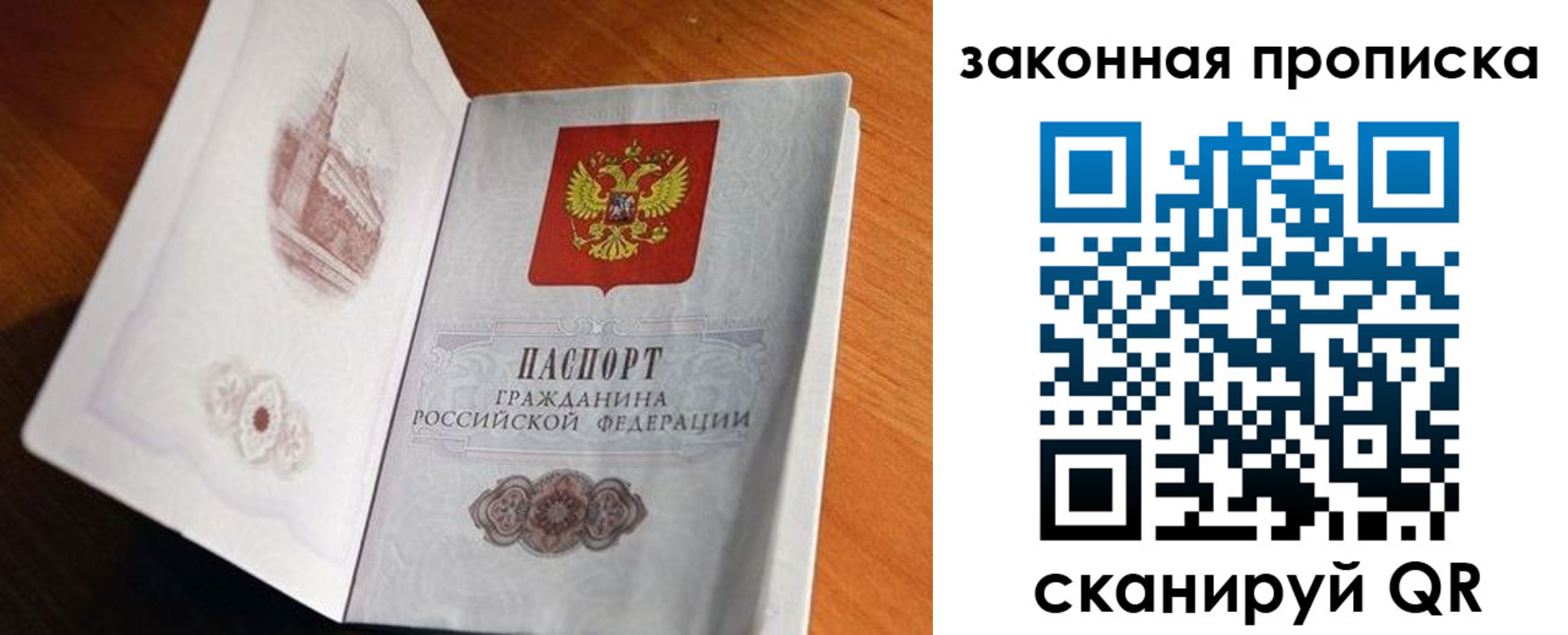 прописка регистрация в Талдоме
