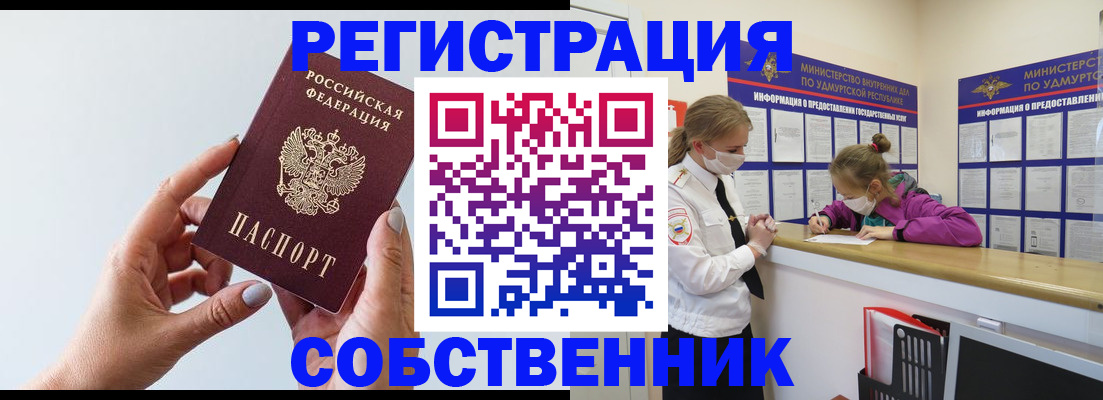 прописка для кредита в Талдоме