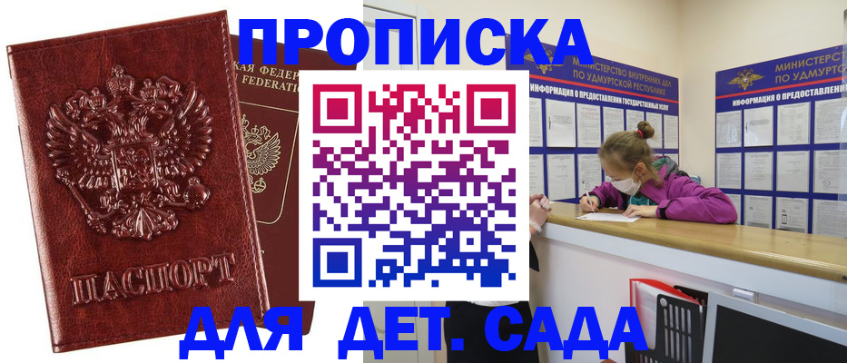 миграционный учет в Талдоме