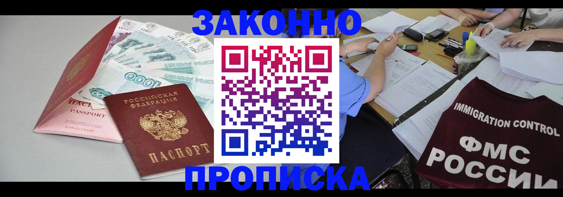 прописка от собственника в Талдоме