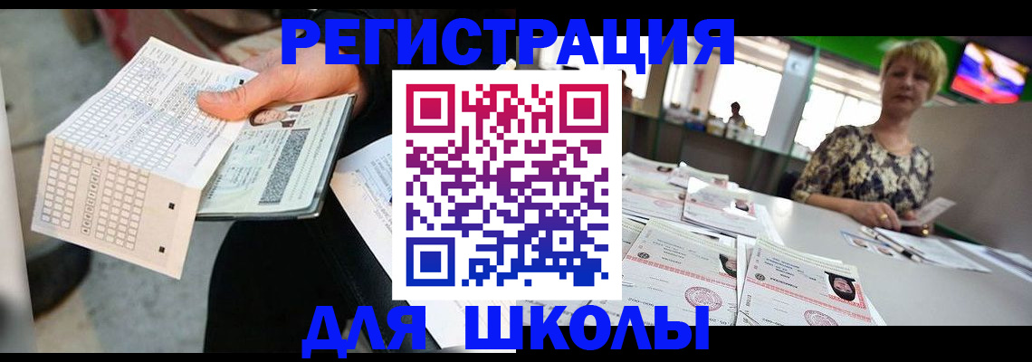 прописка в Талдоме