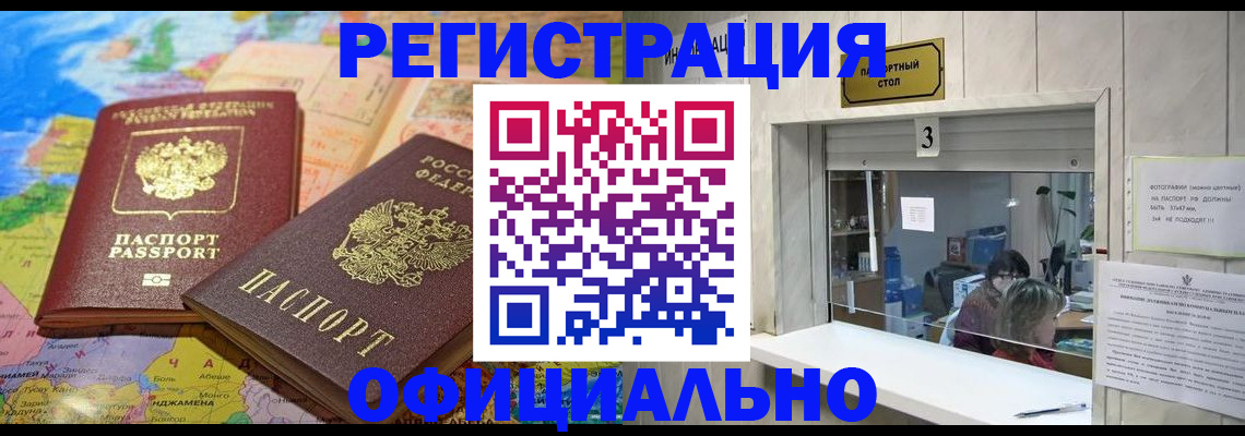 прописка для военкомата в Талдоме