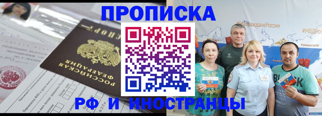 прописка законно в Талдоме