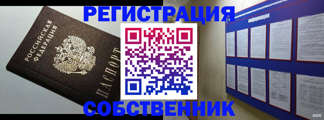 прописка для кредита в Талдоме